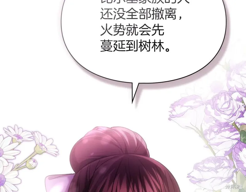 我才是真正的家主,第31话,第123张