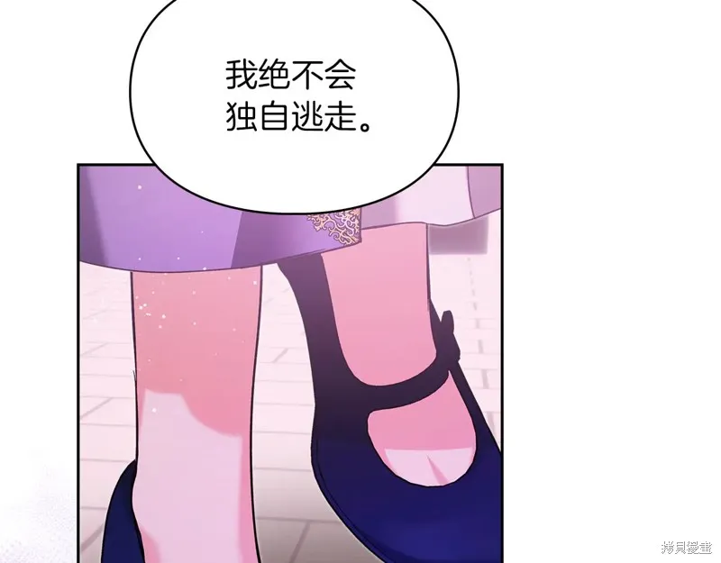 我才是真正的家主,第31话,第127张