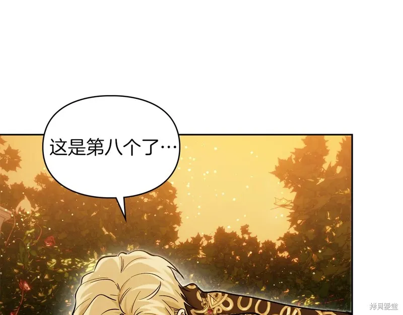 我才是真正的家主,第31话,第13张