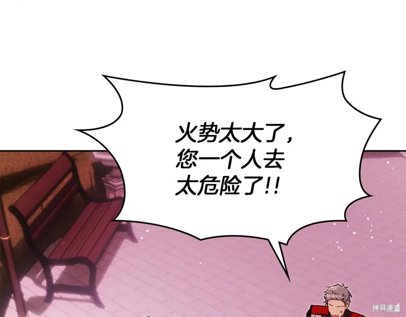 我才是真正的家主,第31话,第133张