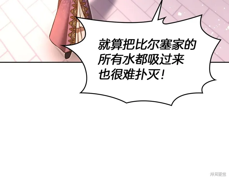 我才是真正的家主,第31话,第135张