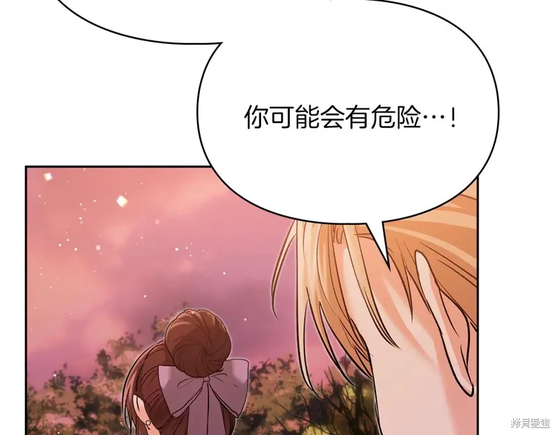 我才是真正的家主,第31话,第137张