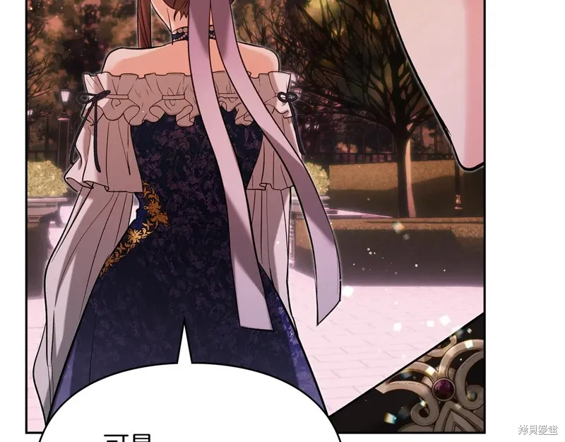 我才是真正的家主,第31话,第138张
