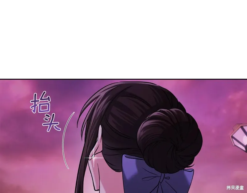 我才是真正的家主,第31话,第140张