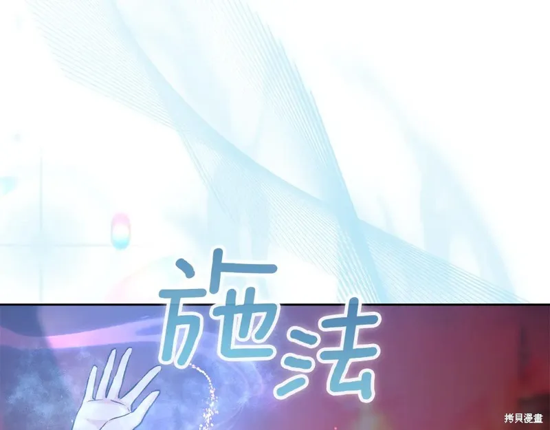 我才是真正的家主,第31话,第142张