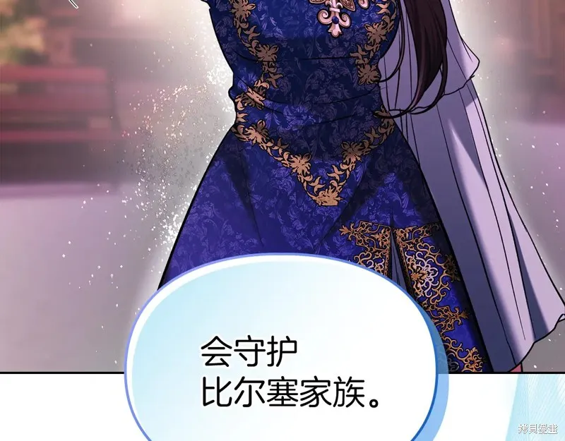 我才是真正的家主,第31话,第144张