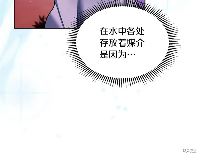 我才是真正的家主,第31话,第148张