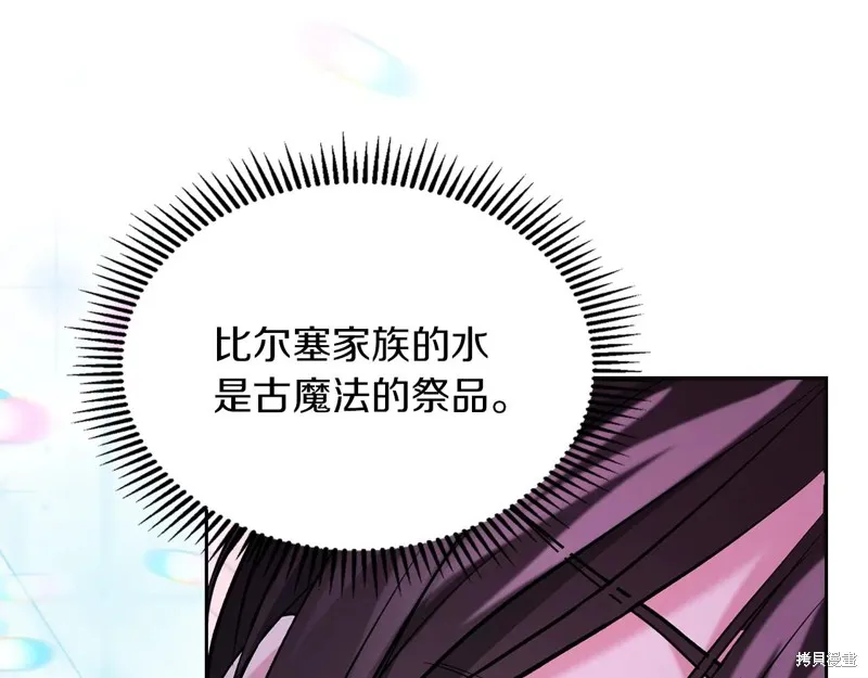 我才是真正的家主,第31话,第149张