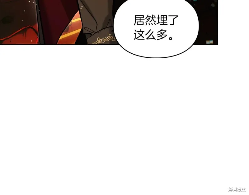 我才是真正的家主,第31话,第15张