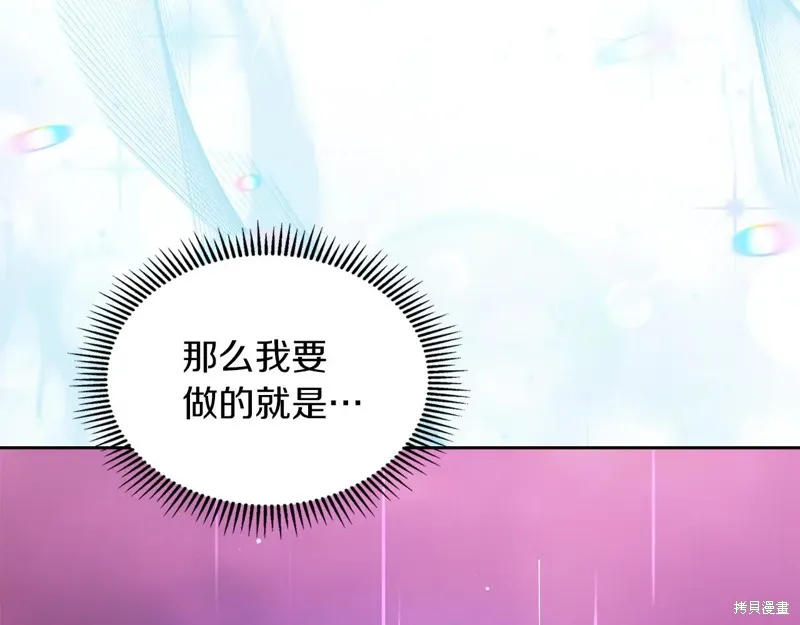 我才是真正的家主,第31话,第153张