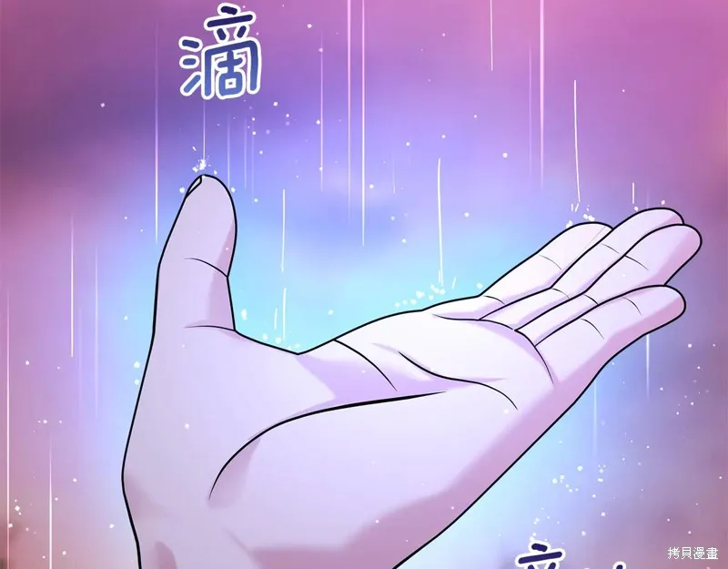 我才是真正的家主,第31话,第154张