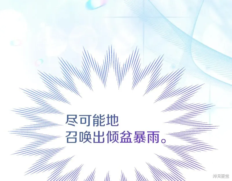 我才是真正的家主,第31话,第156张