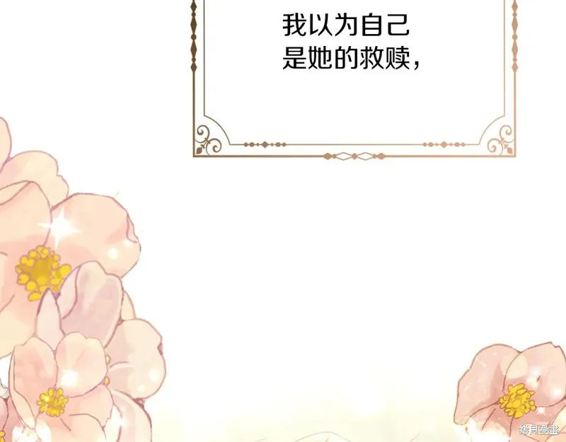 我才是真正的家主,第31话,第167张