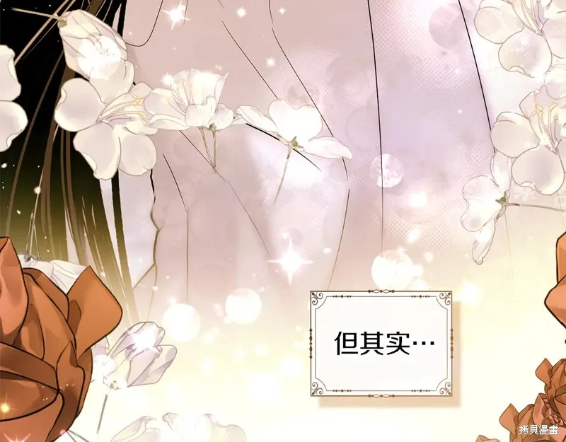 我才是真正的家主,第31话,第170张