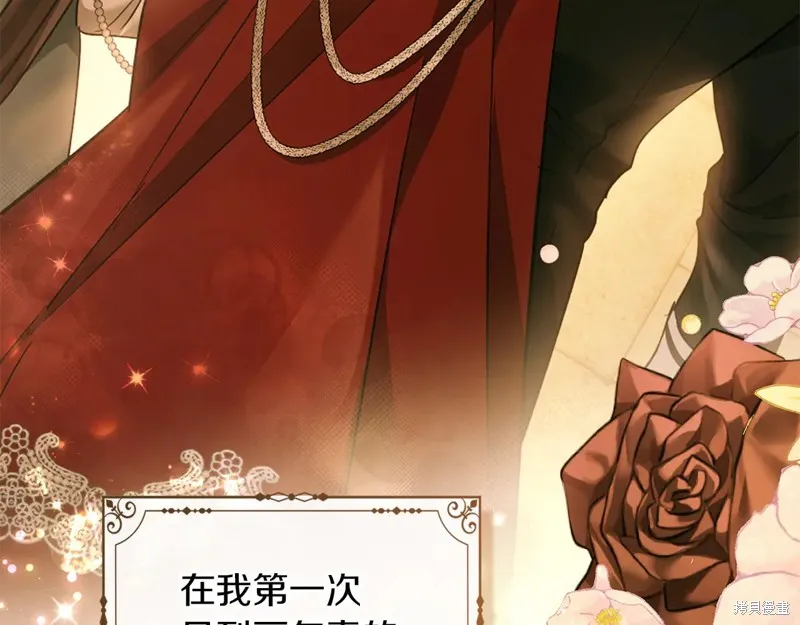 我才是真正的家主,第31话,第172张