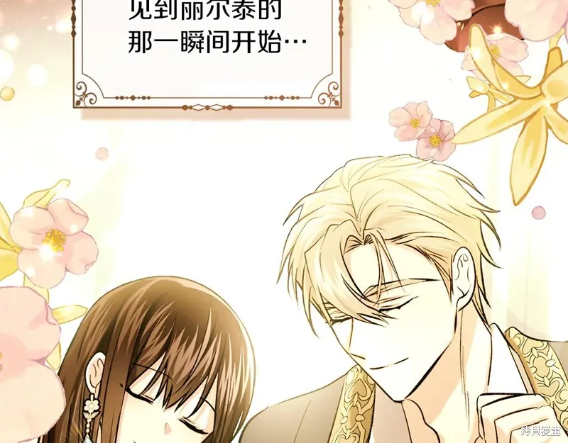 我才是真正的家主,第31话,第173张