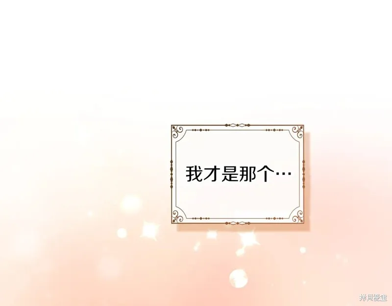 我才是真正的家主,第31话,第177张