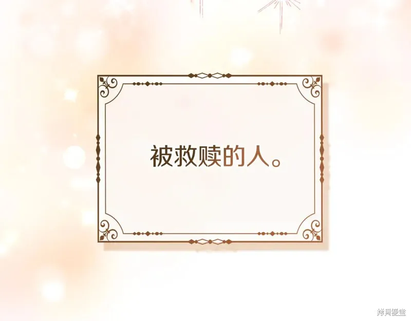我才是真正的家主,第31话,第186张
