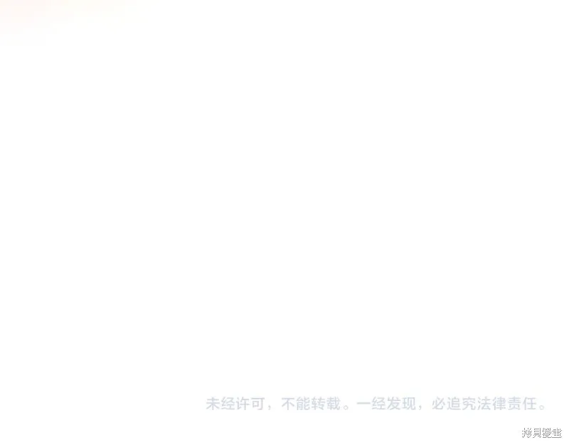 我才是真正的家主,第31话,第187张