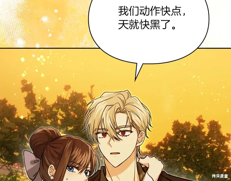 我才是真正的家主,第31话,第19张