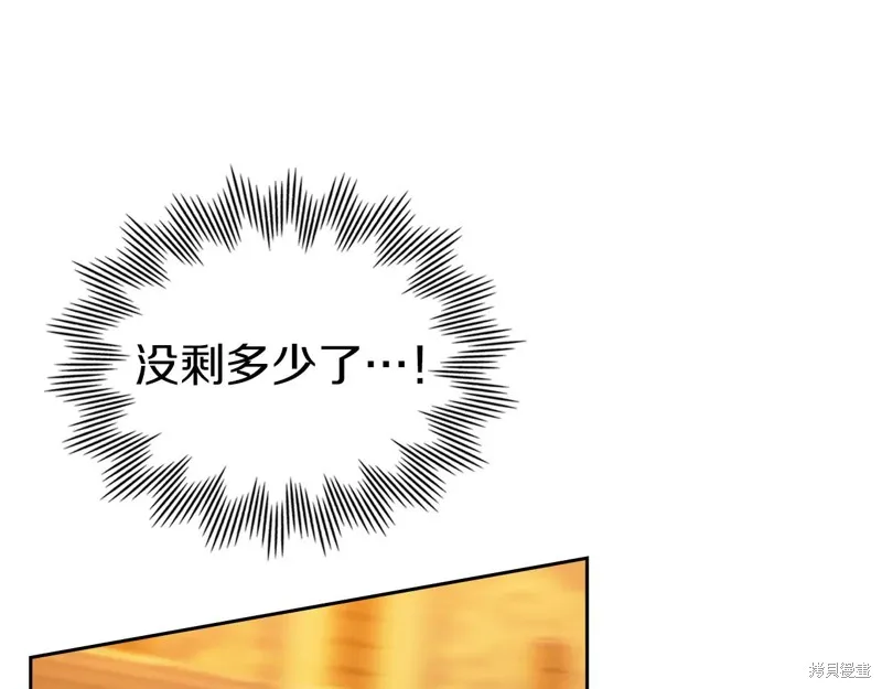 我才是真正的家主,第31话,第23张