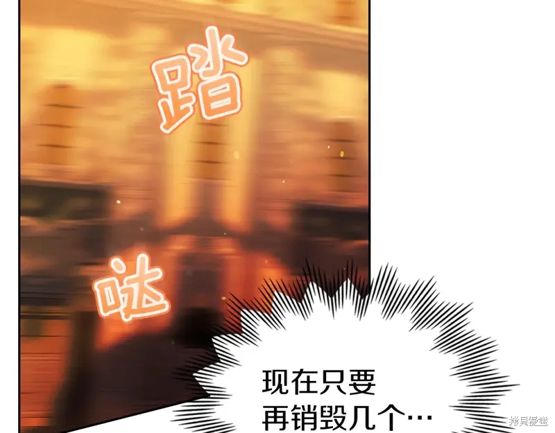 我才是真正的家主,第31话,第24张
