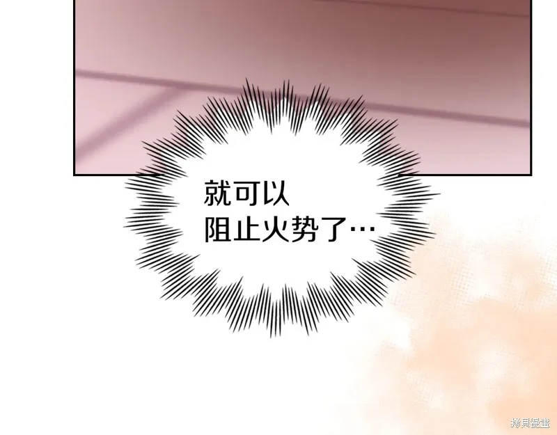 我才是真正的家主,第31话,第27张