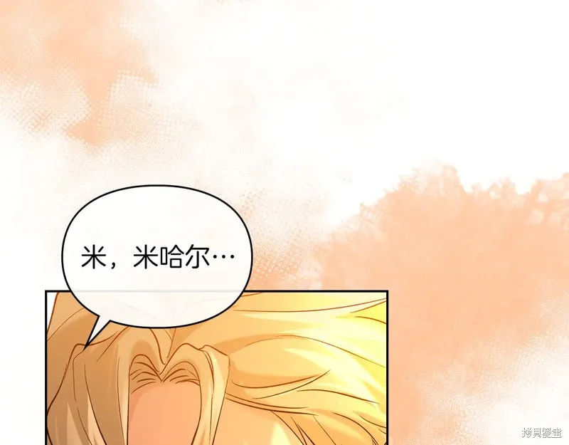 我才是真正的家主,第31话,第32张