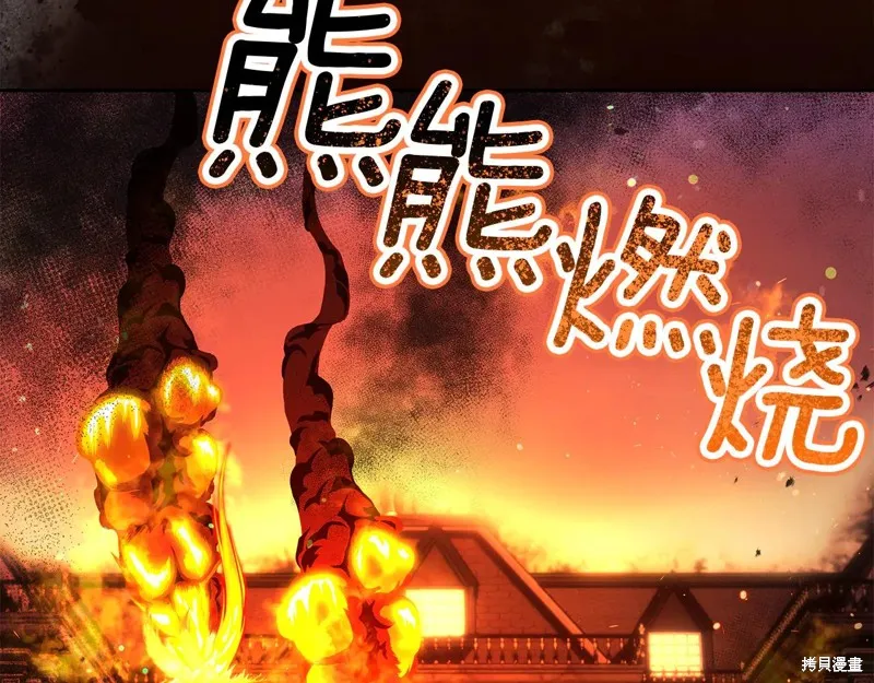 我才是真正的家主,第31话,第36张
