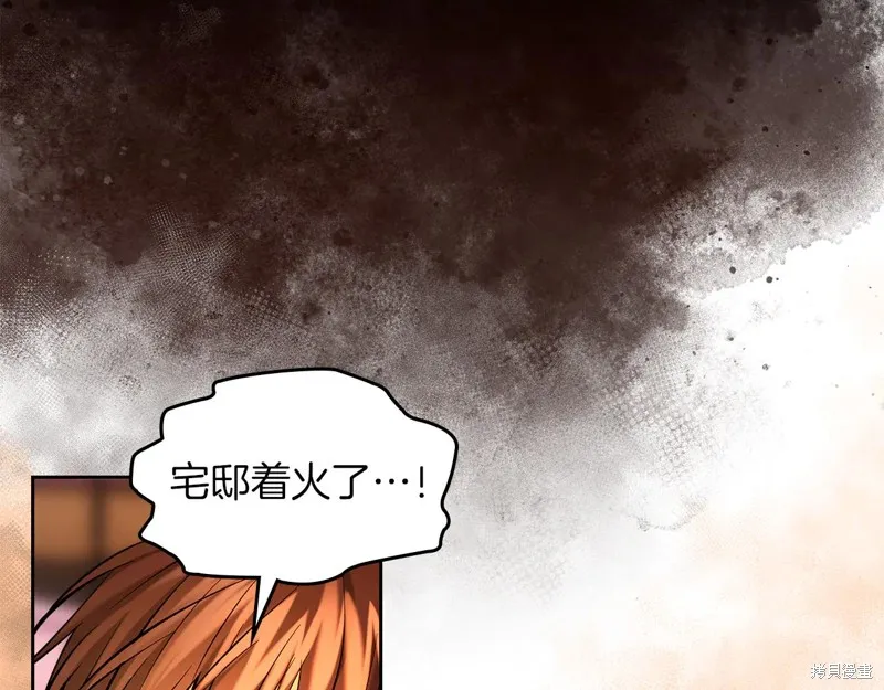 我才是真正的家主,第31话,第39张