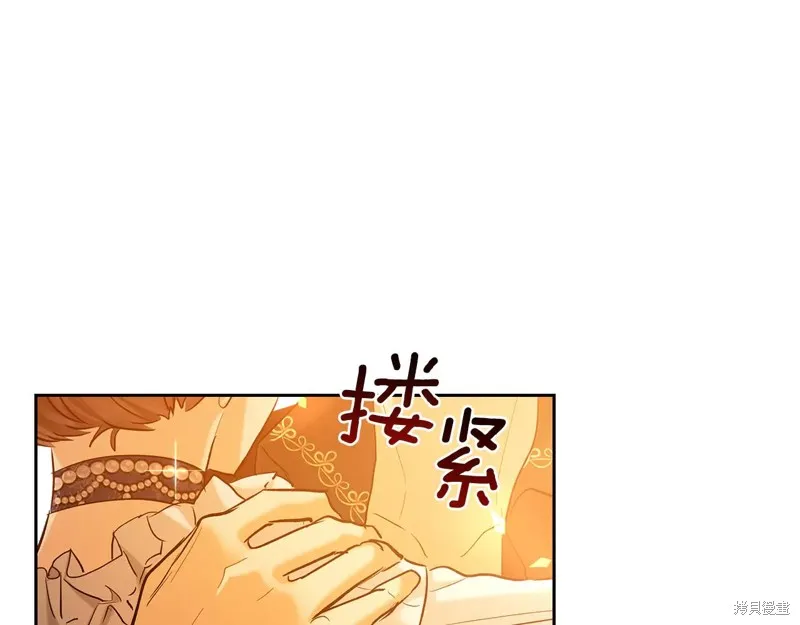 我才是真正的家主,第31话,第43张