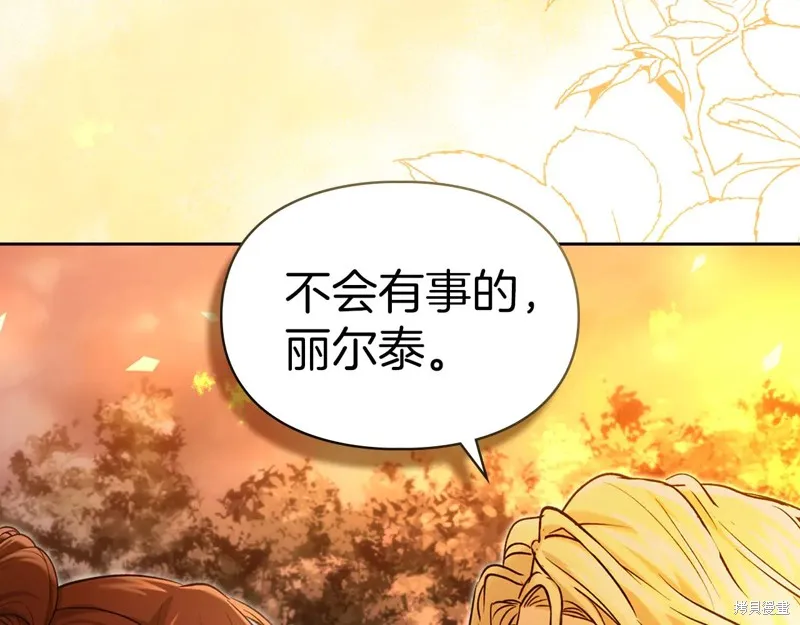 我才是真正的家主,第31话,第46张