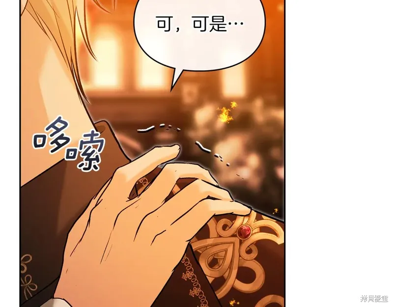 我才是真正的家主,第31话,第53张