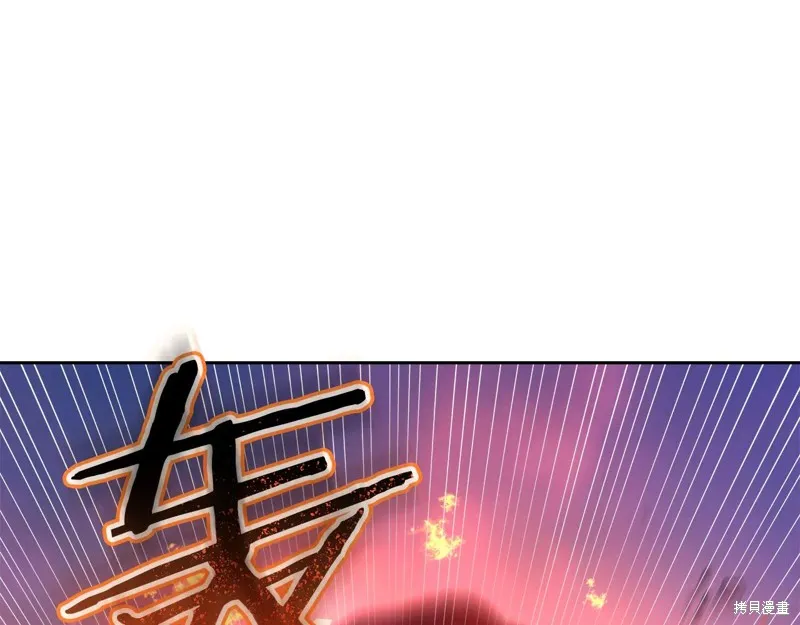 我才是真正的家主,第31话,第55张