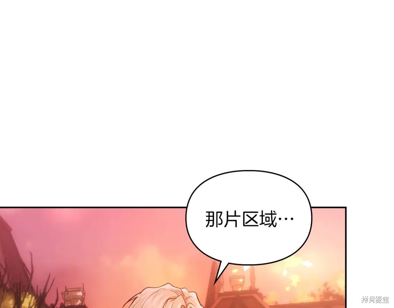我才是真正的家主,第31话,第61张