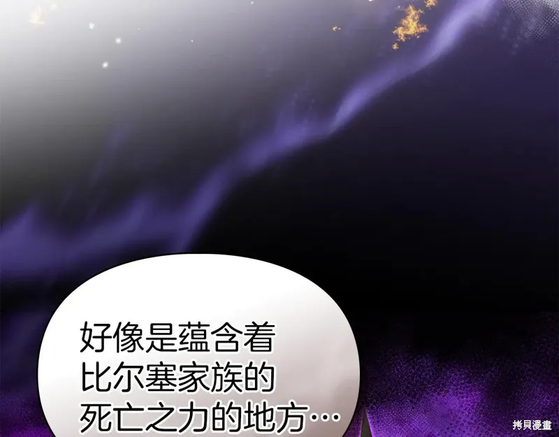 我才是真正的家主,第31话,第64张