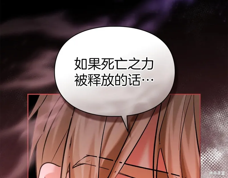 我才是真正的家主,第31话,第68张