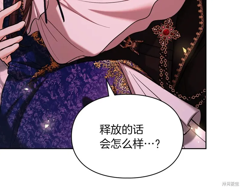 我才是真正的家主,第31话,第72张