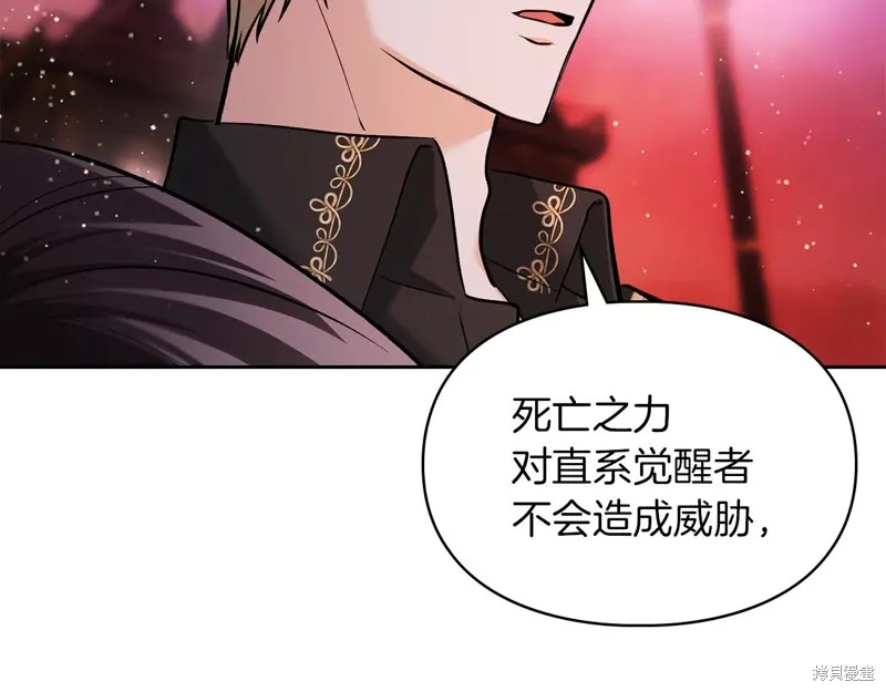我才是真正的家主,第31话,第75张