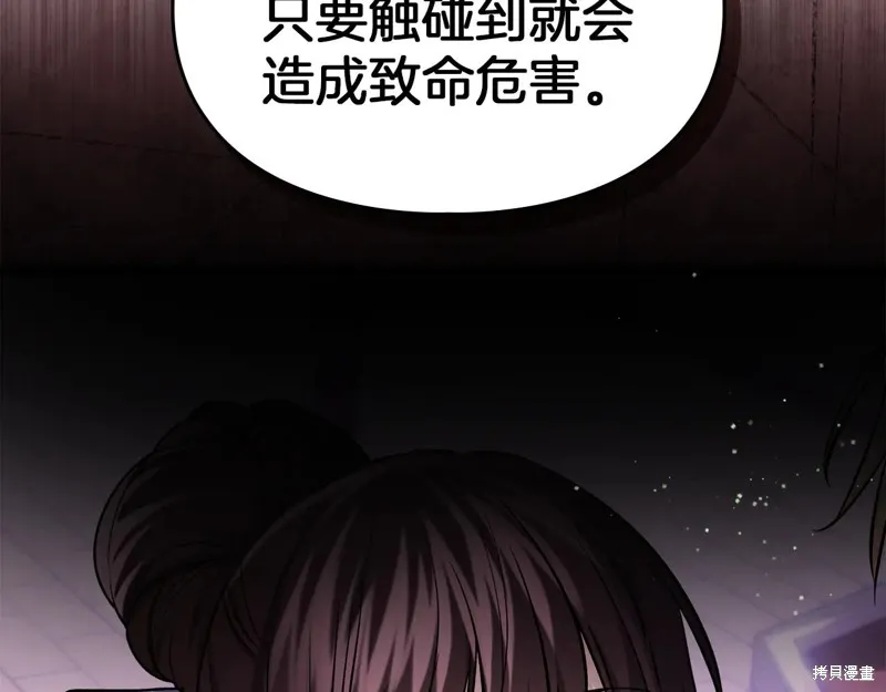 我才是真正的家主,第31话,第77张