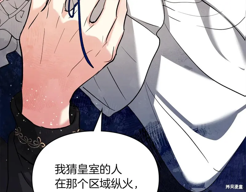 我才是真正的家主,第31话,第83张