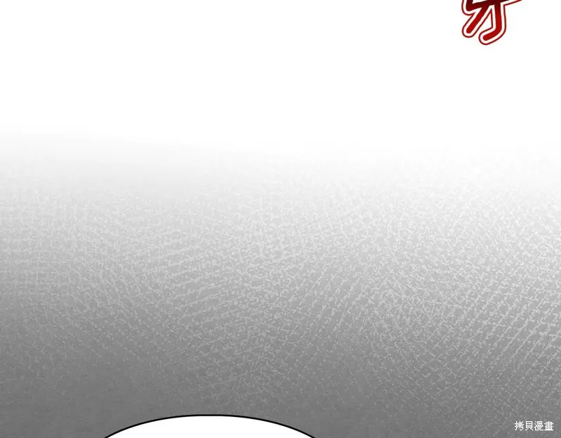 我才是真正的家主,第31话,第86张
