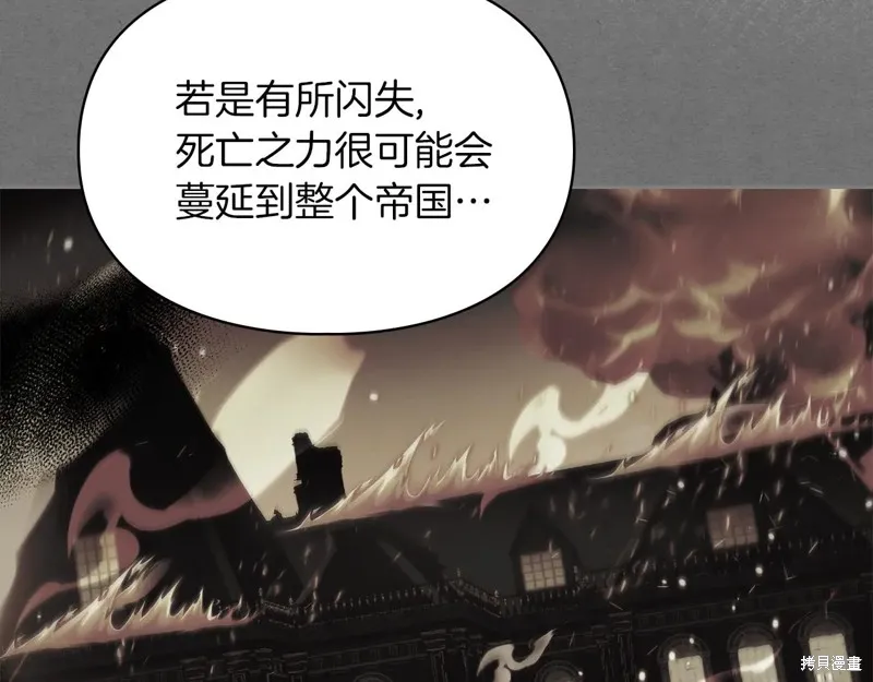 我才是真正的家主,第31话,第87张