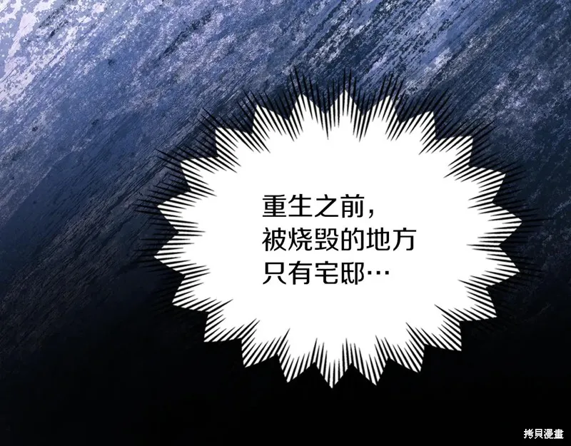 我才是真正的家主,第31话,第93张
