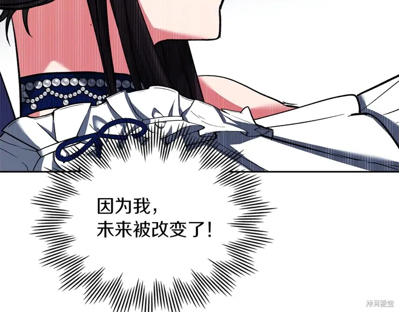 我才是真正的家主,第31话,第95张