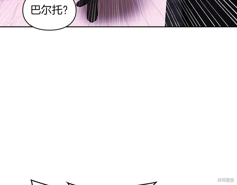 我才是真正的家主,第31话,第99张