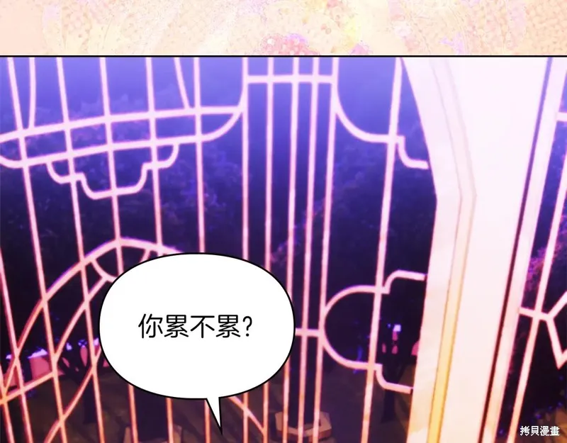 我才是真正的家主,第47话,第105张
