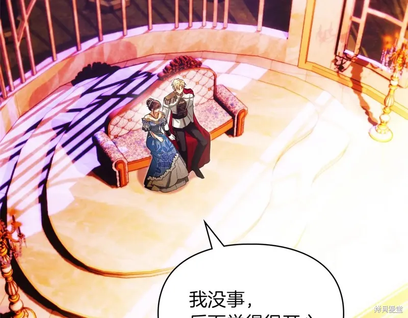 我才是真正的家主,第47话,第106张