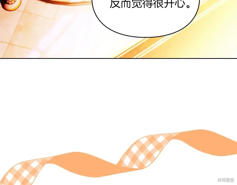 我才是真正的家主,第47话,第107张