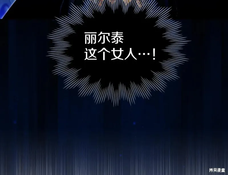 我才是真正的家主,第47话,第11张